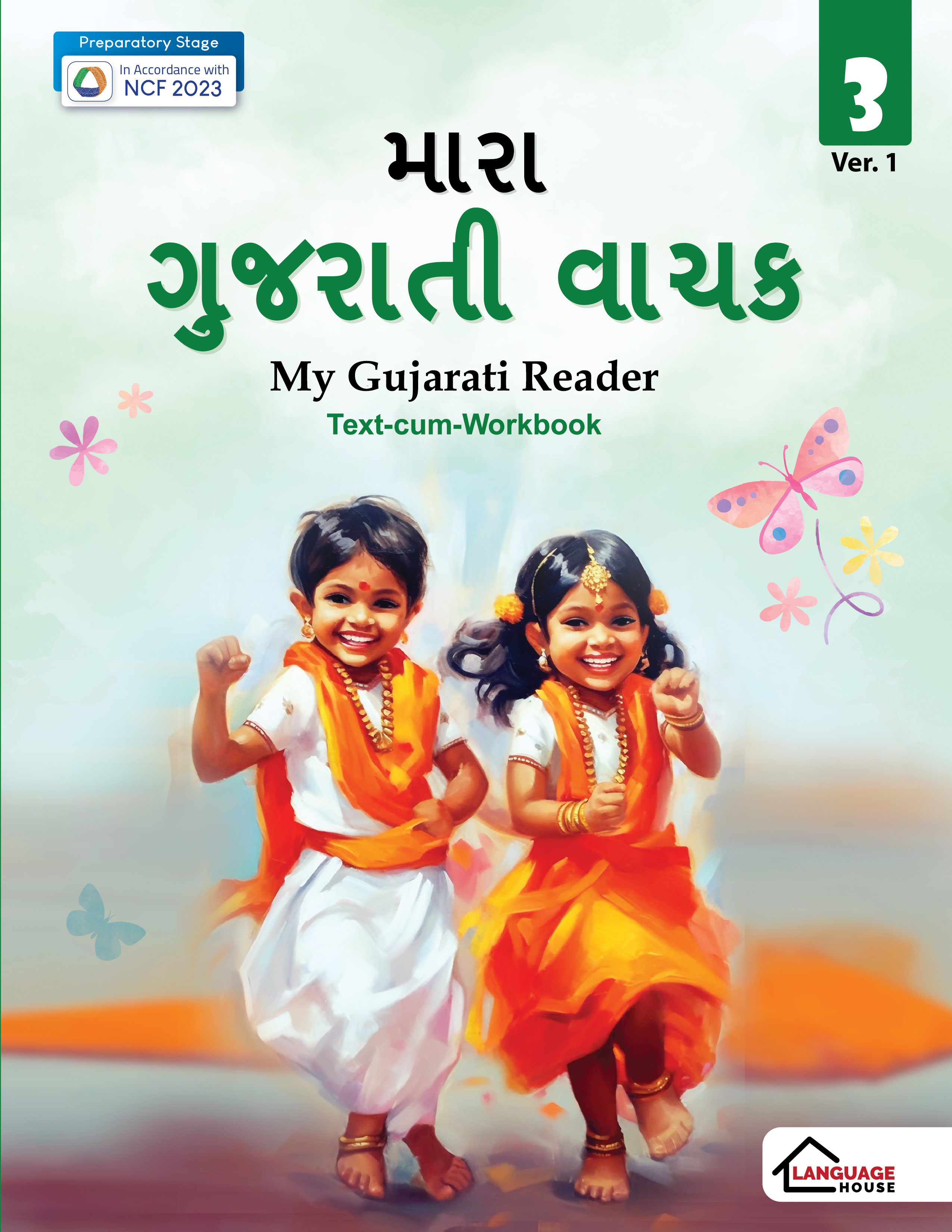 My Gujarati Reader (Text-cum-Workbook)  Ver-1 Class-3